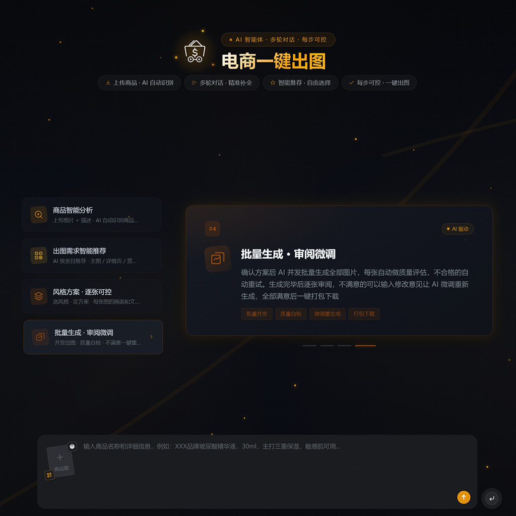 AI漫剧分镜与风格示例